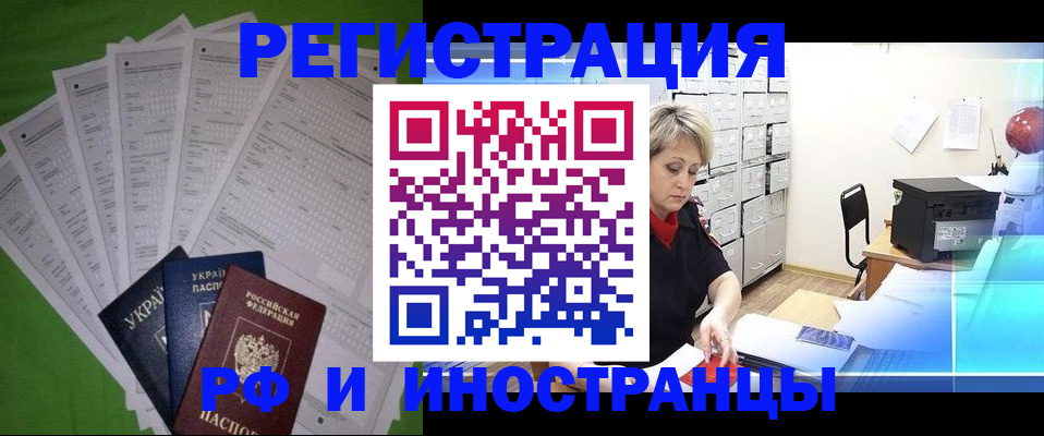 миграционный учет в Красноуфимске