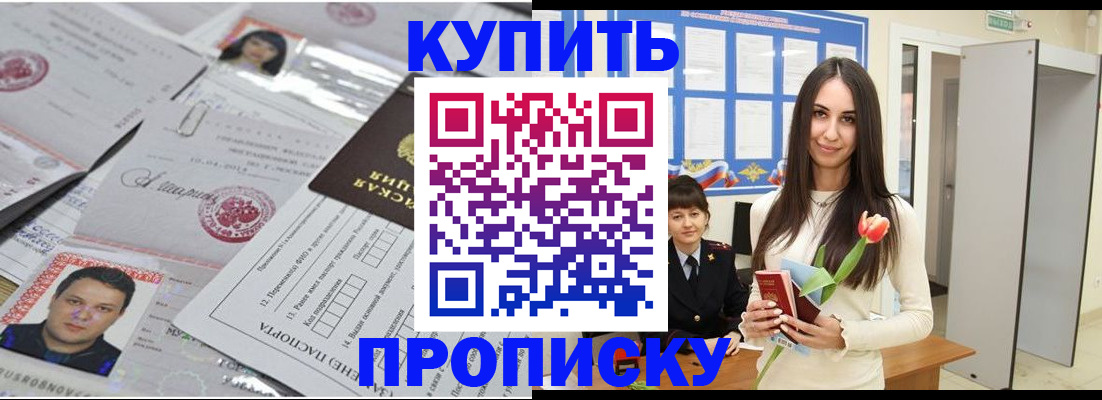 пропишу в квартире в Красноуфимске