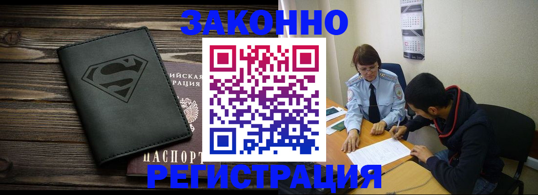 временная регистрация для всех в Красноуфимске