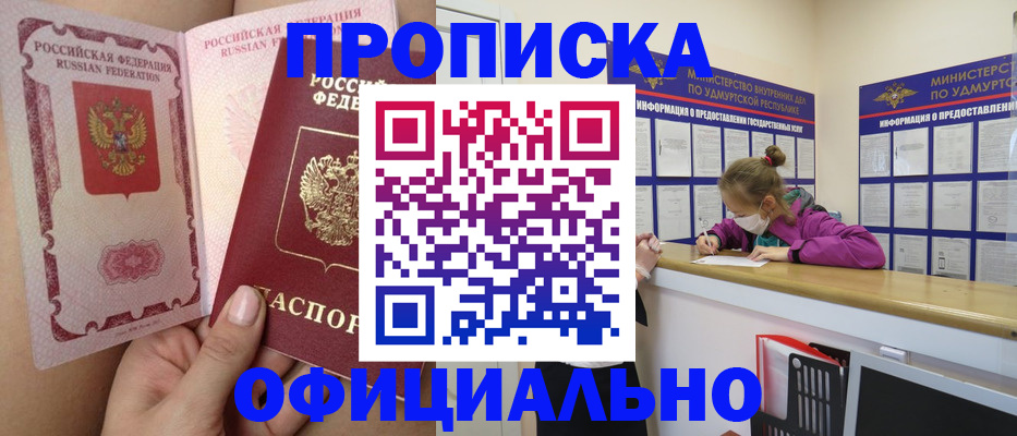 прописка для школы в Красноуфимске