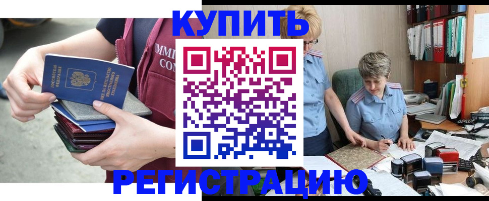 временная регистрация гарантия в Красноуфимске