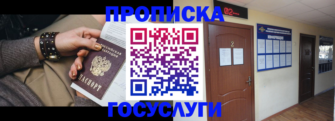 временная регистрация адрес в Красноуфимске