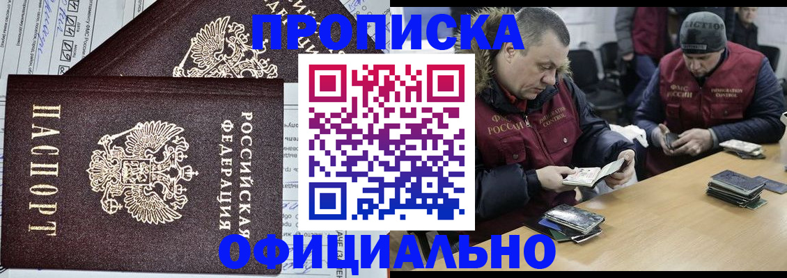 прописка для школы в Красноуфимске