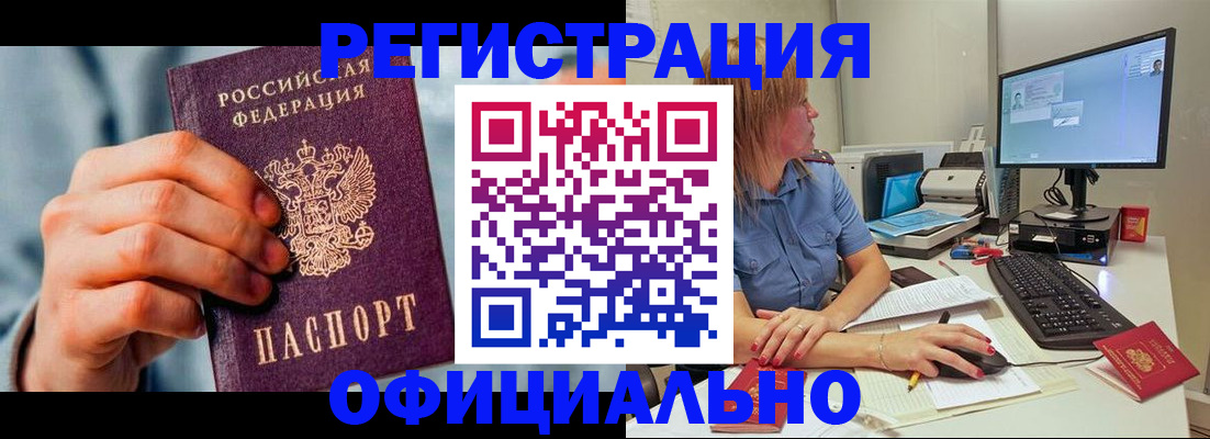купить прописку в Красноуфимске